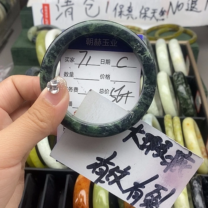 蛇纹石玉未镶嵌手镯