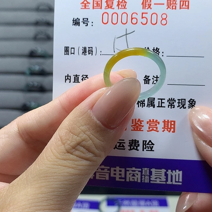 C***y未镶嵌戒圈翡翠6508