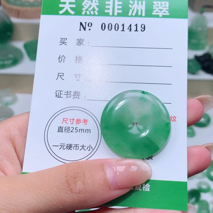 颈饰未镶嵌石英质玉玲*姊