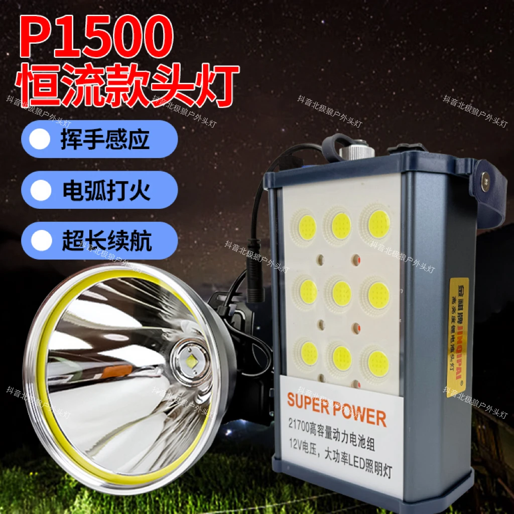新款超亮p1500灯芯高亮版大光斑分体头灯夜猎赶海照蚂蟥打猎头灯