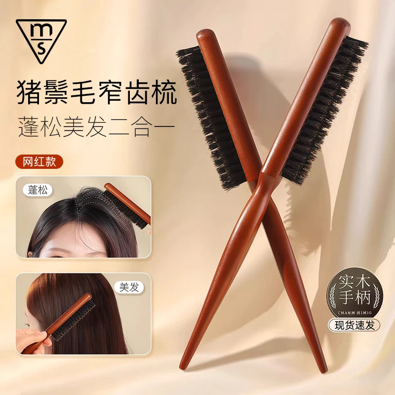 发缝隐形 猪鬃毛蓬松发根 宽发缝救星 头皮遮瑕高颅顶魔法梳-0084