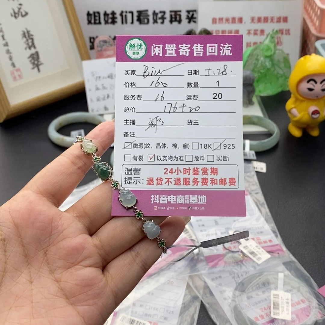 银S925镶嵌手链翡翠吃****啦