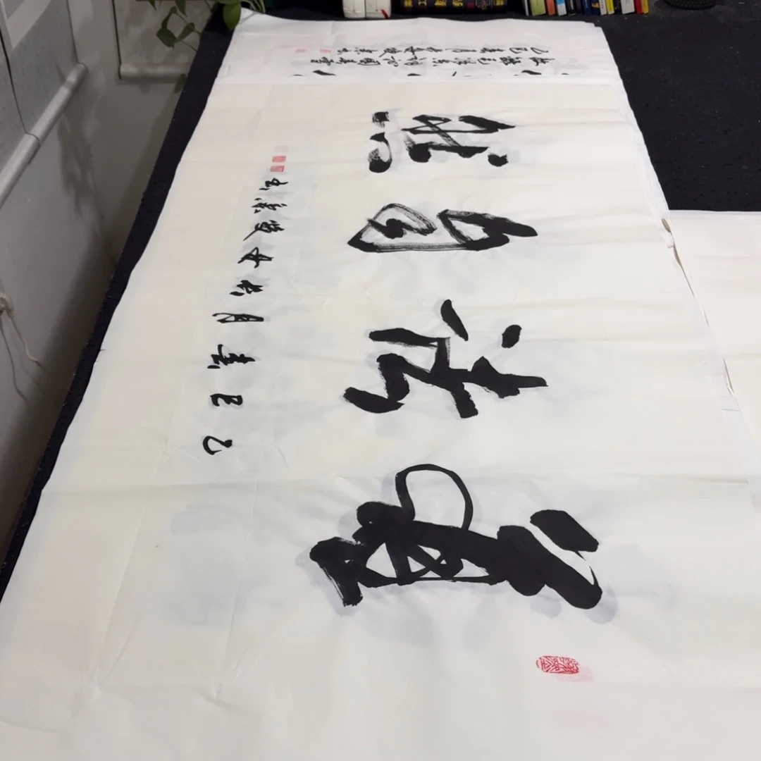 书法老师精品行书