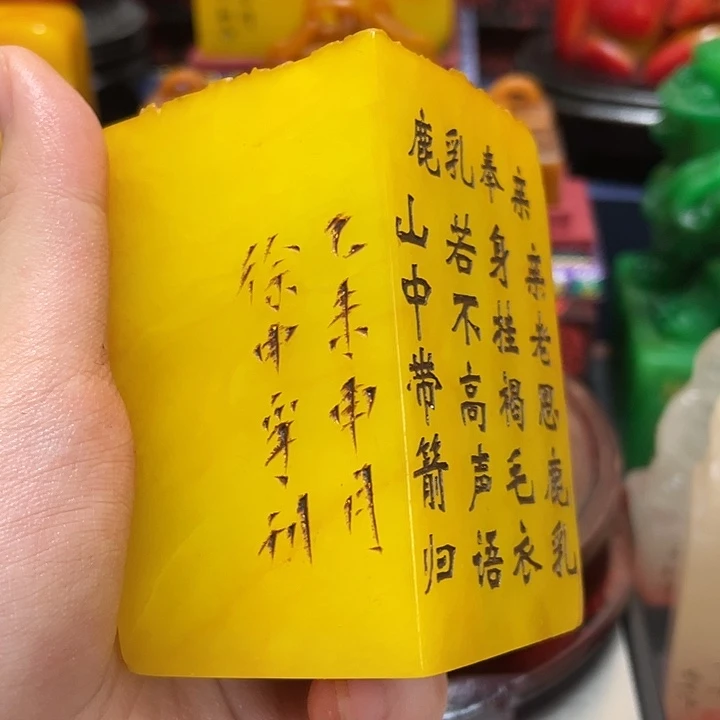 印石寿山石篆刻印章引首章闲章姓名章生日礼物