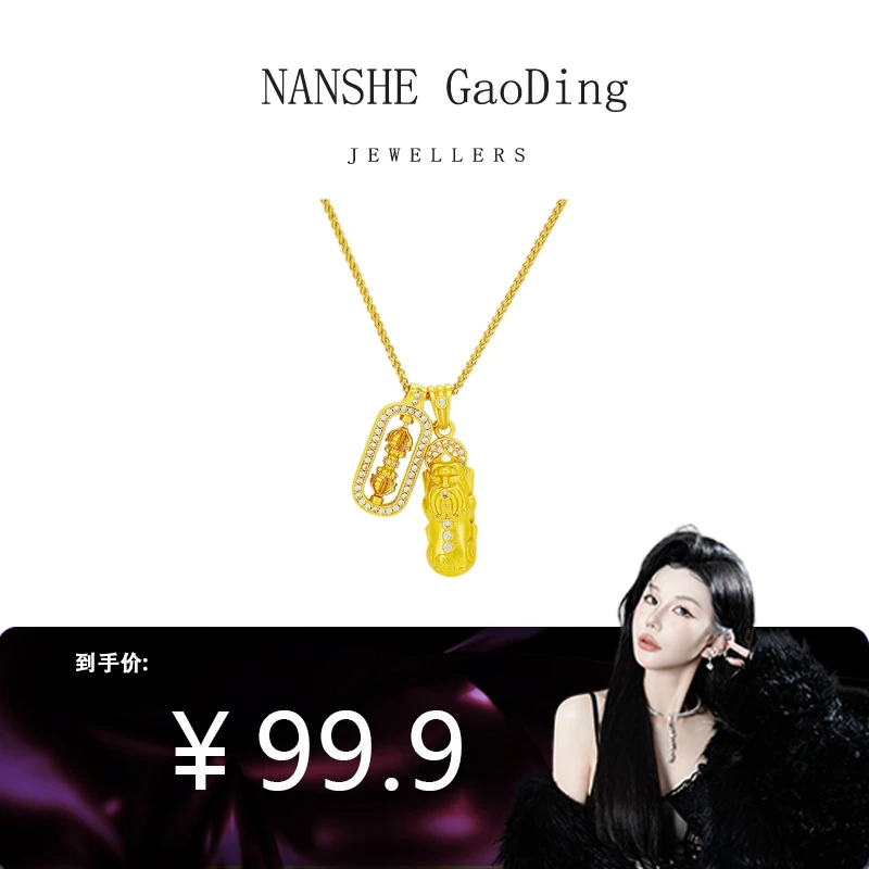 【朱迪专属】NANSHE/南奢 新中式貔貅小杵项链