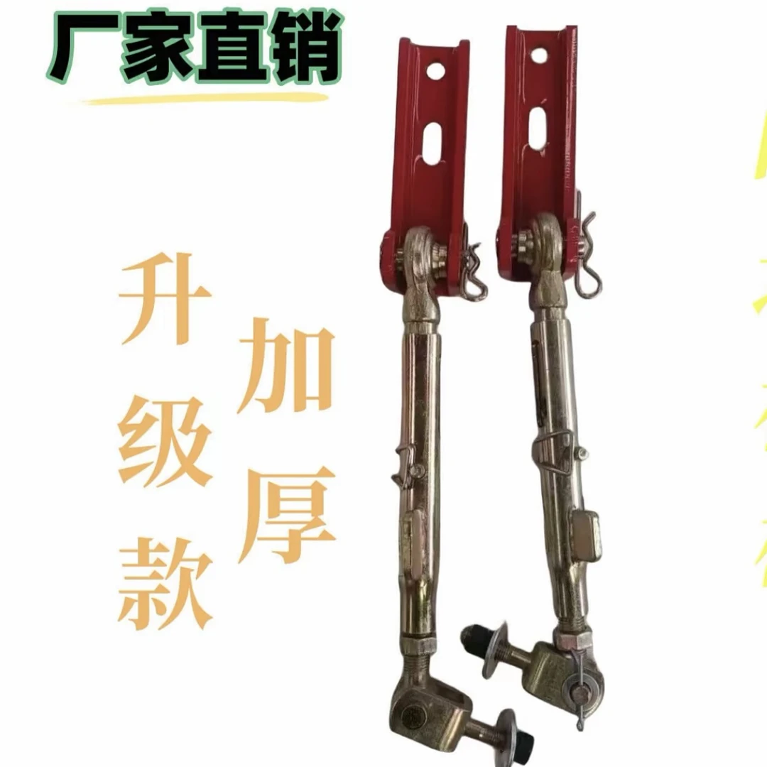 拖拉机小四轮后悬挂斜拉杆限位杆底座支架（一对）