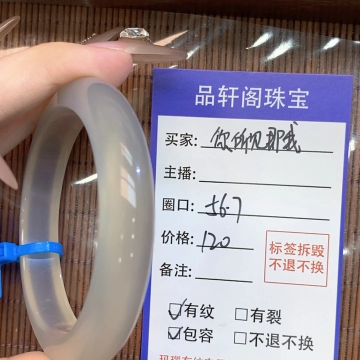 玛瑙/玉髓手镯未镶嵌