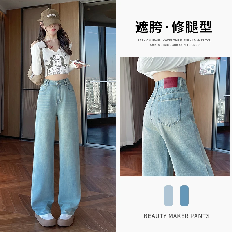 设计感高腰阔腿牛仔裤女2025春夏新款复古宽松显瘦垂感直筒拖地裤