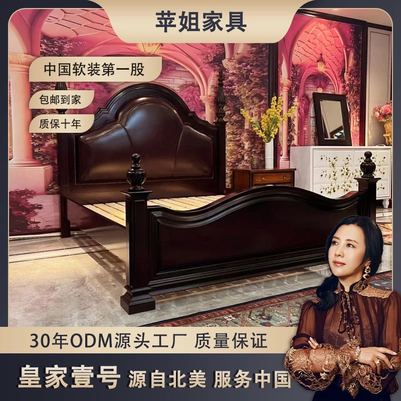 【皇家壹号】美式复古古典实木主卧3A级头层牛皮大床1.8m*2.0mBD