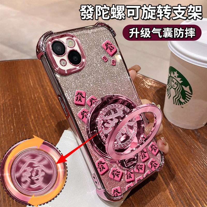 适用于【苹果15PLUS】四角防摔闪粉粉色麻将支架多功能防摔