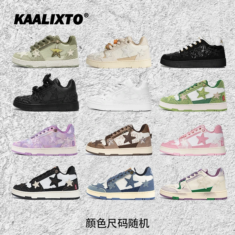 kaalixto板鞋福袋（尺码颜色随机）