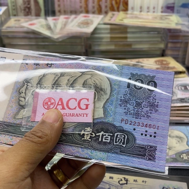 纸小*第四套人民币90年100元标十连