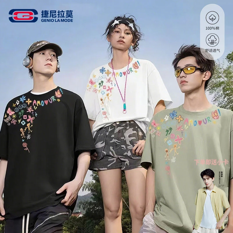 【敖瑞鹏代言】捷尼拉莫短袖百搭纯棉2025年夏季宽松显瘦情侣款