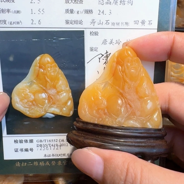 用***6寿山石印石寿山田黄摆件