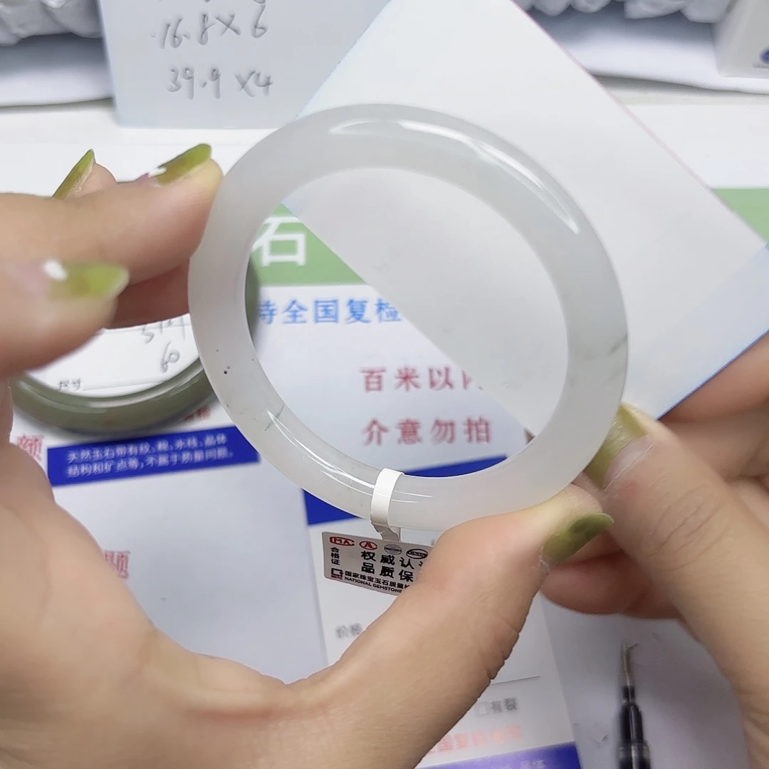 石英质玉未镶嵌手镯11/53