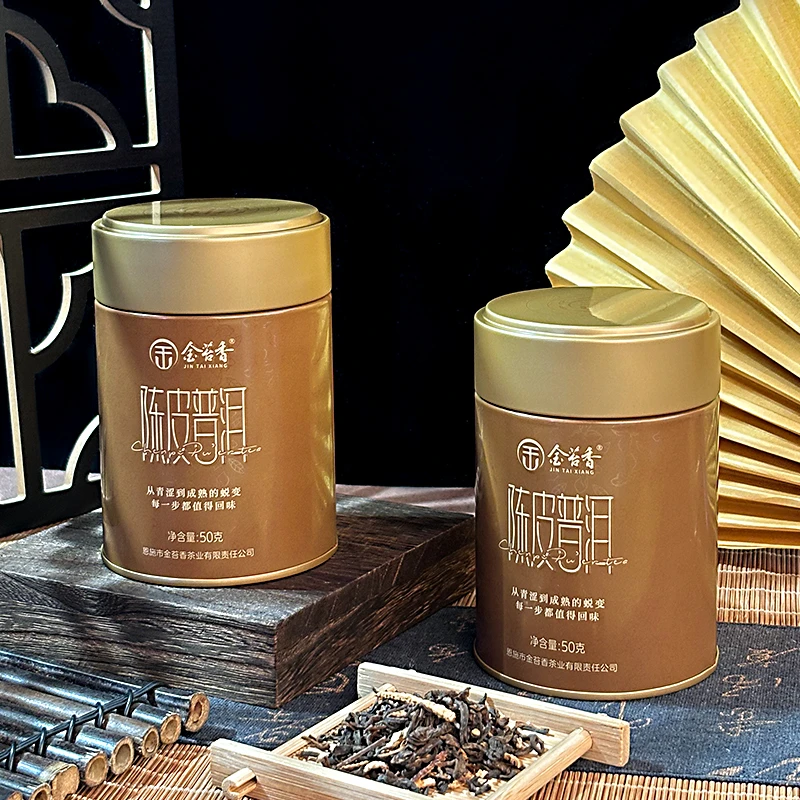 2016普洱熟茶配制罐装新会5年陈皮干净纯正醇香浓郁制作回味香气