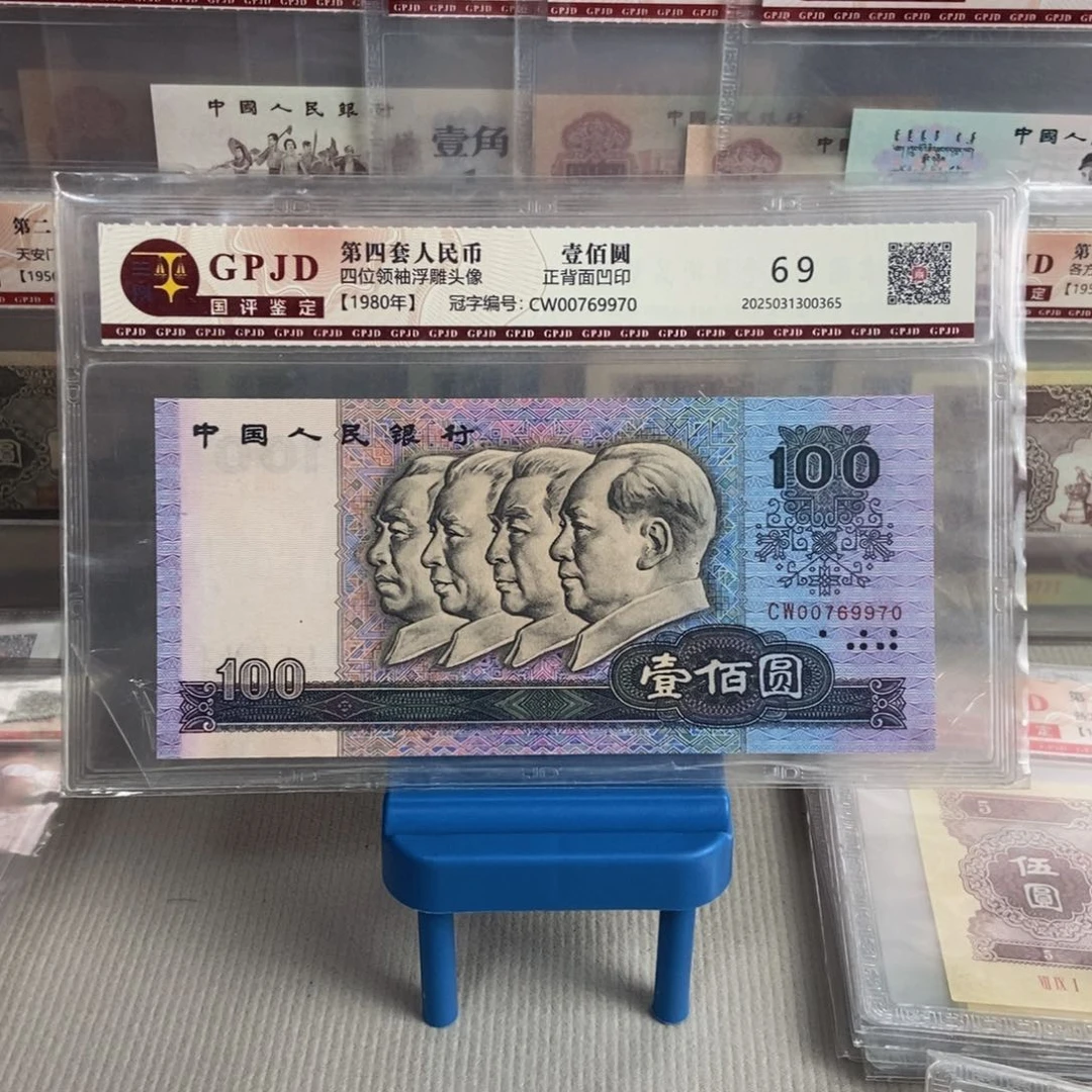 80100一张尾号9970保真