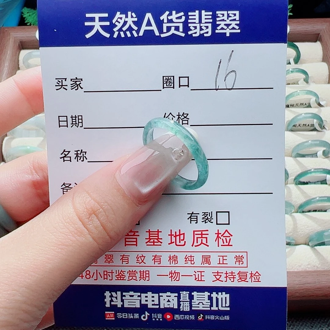 未镶嵌戒指翡翠点*，戒指