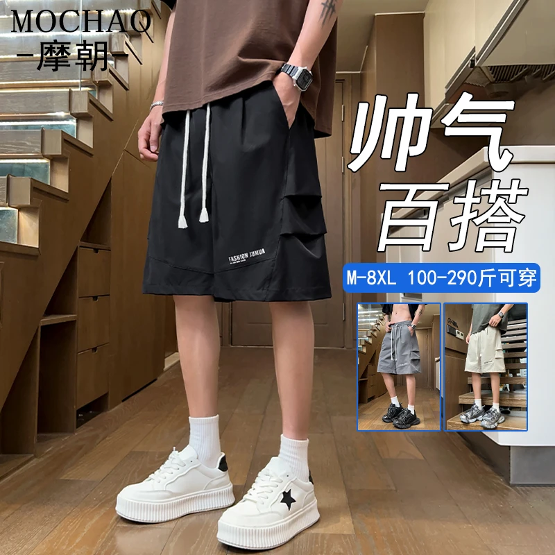 摩朝潮流美式褶皱冰丝短裤夏季男休闲时尚简约宽松速干显瘦五分裤