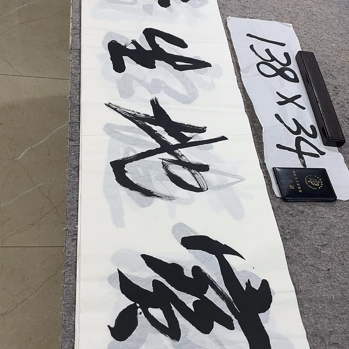书法Lvqinzhenshufa