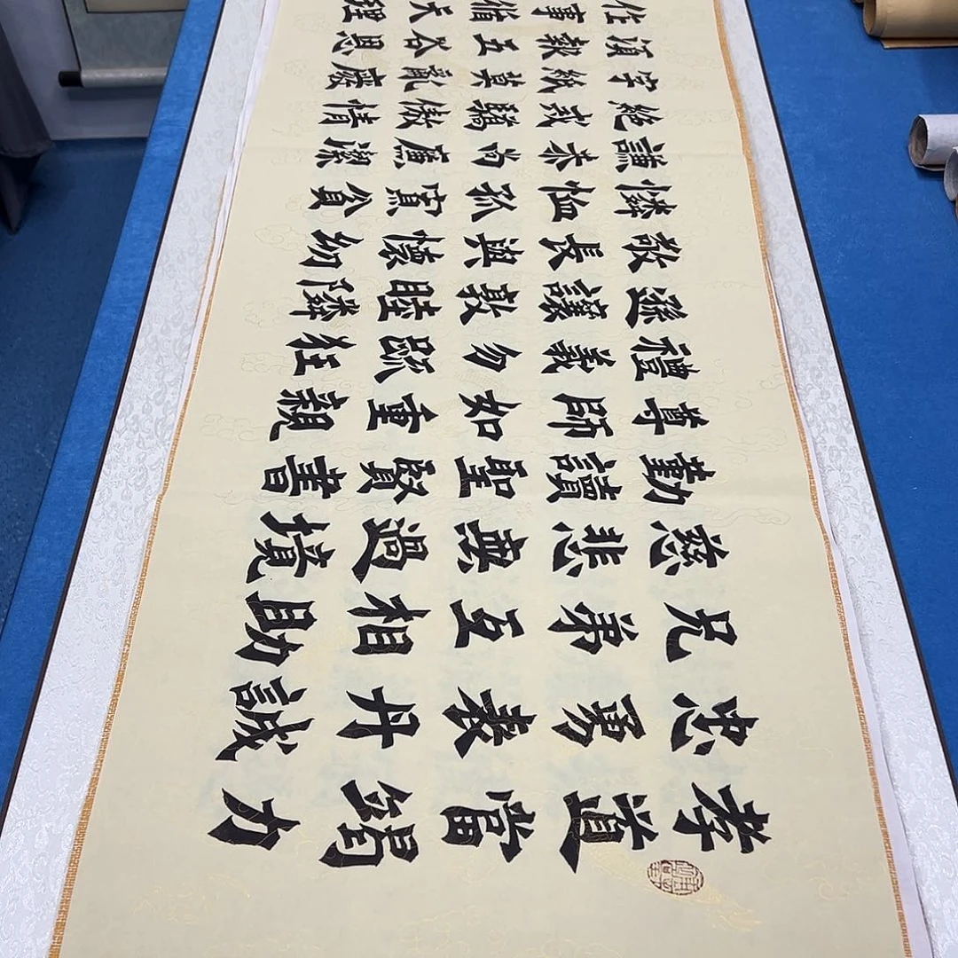 书法纯手写画芯 180✖️48李金生老师