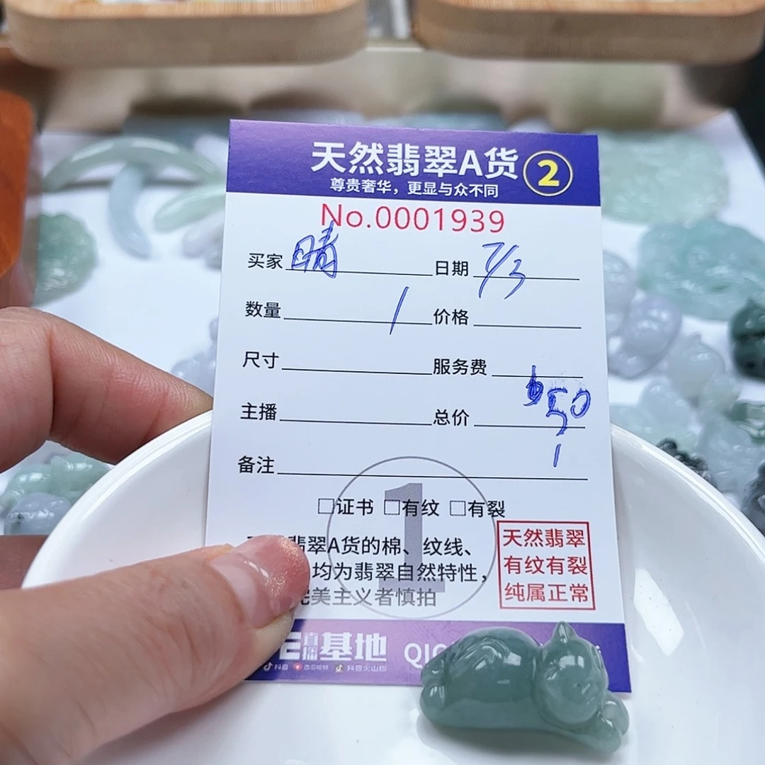 翡翠颈饰未镶嵌?***?44444444