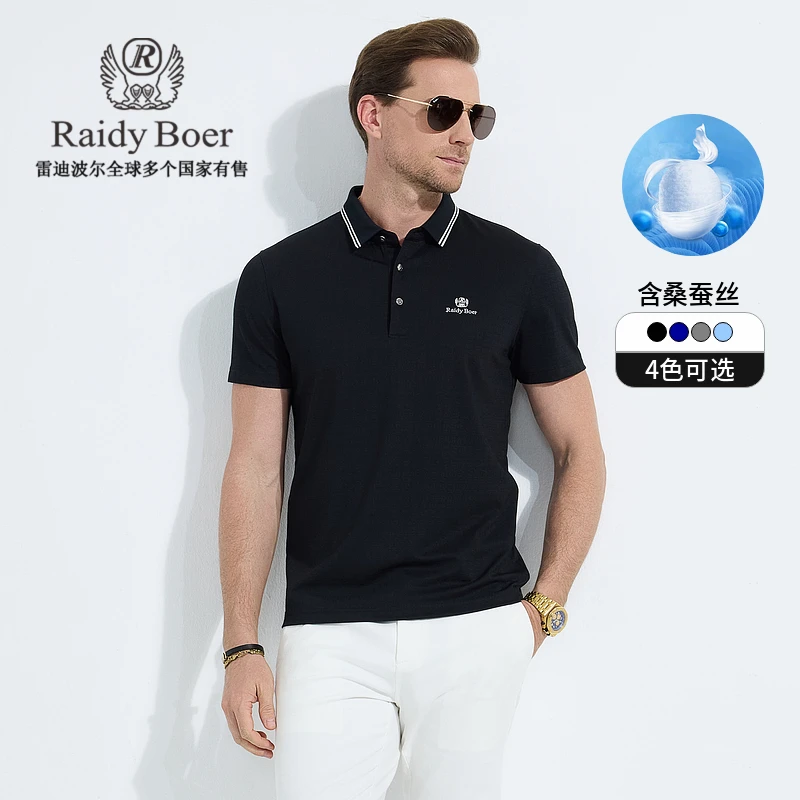 【含桑蚕丝】雷迪波尔25夏男士户外亲肤透气凉感翻领短袖POLO衫7031