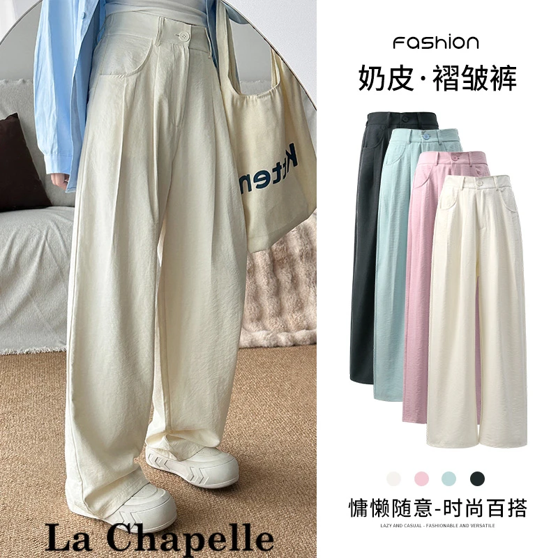 【拉夏贝尔】小个子夏季薄款宽松垂感显瘦休闲百搭高腰褶皱裤51057