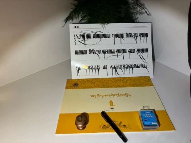 藏文书法专用（祖仁体）三件套