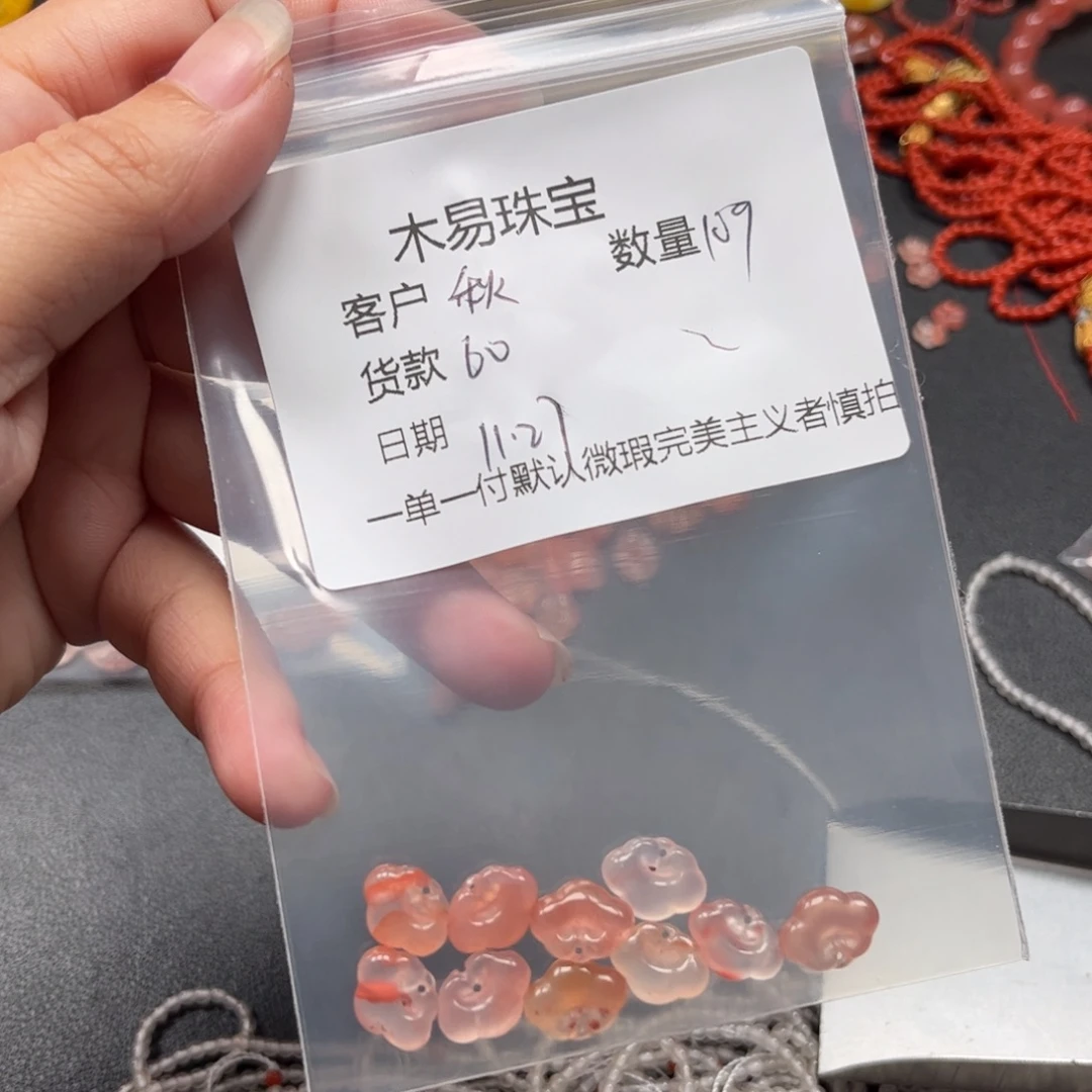 秋***叶南红玛瑙未镶嵌配饰