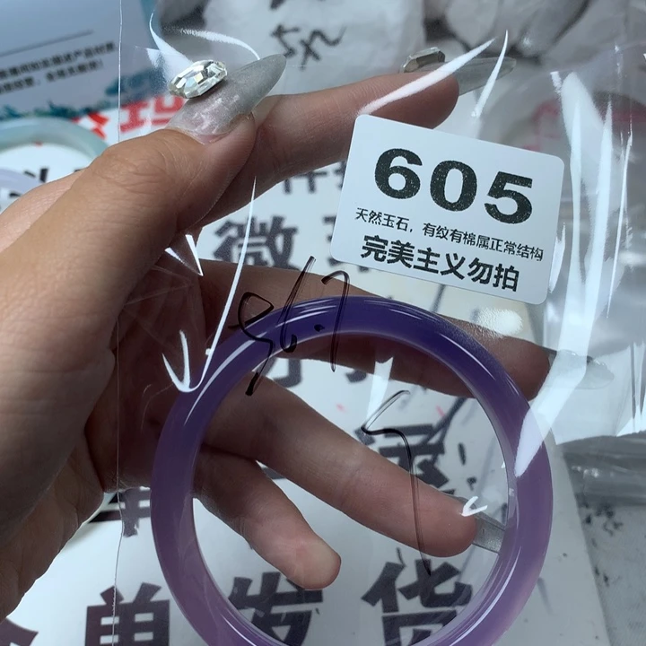 手镯玛瑙/玉髓未镶嵌