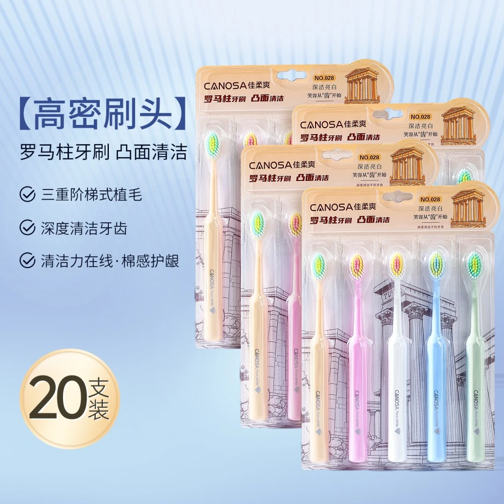 罗马柱三重凸面植毛牙刷升级版大头软毛洁净护龈情侣学生家用清洁