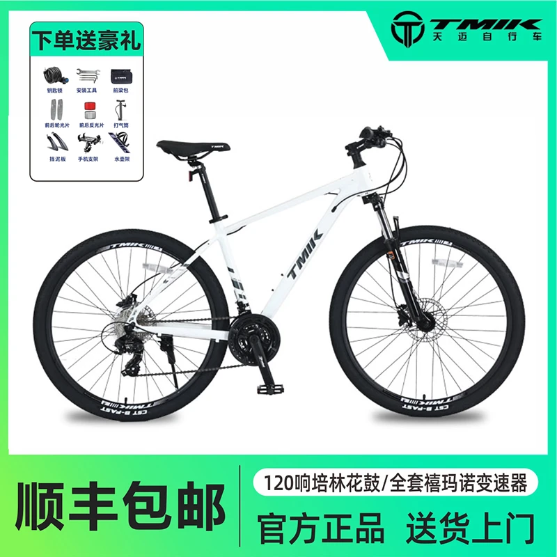 天迈TMIK迈动600山地车自行车男女款成人变速油压碟刹单车 27.5