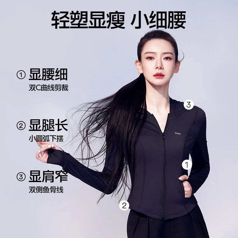【戚薇同款】SIINSIIN冰皮细腰防晒衣修身清凉女夏季薄款显瘦防晒服