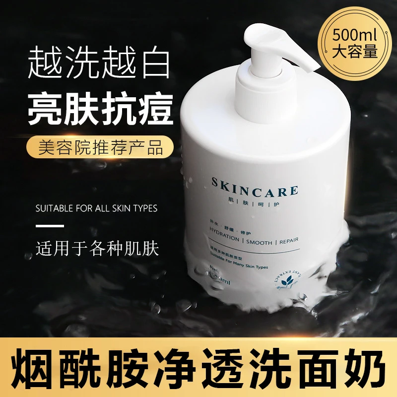 美容院专用500ml 补水保湿舒护院装护肤