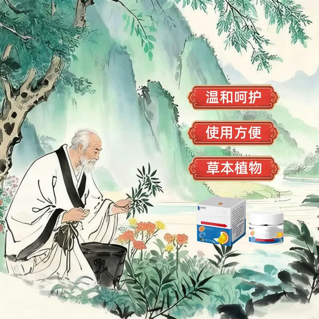 植物草本护理呵护膏