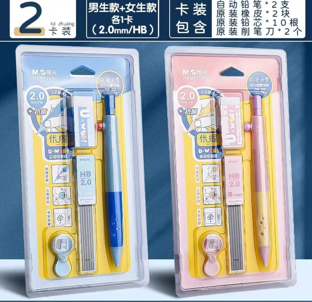 优握自动铅笔HB款矫正握姿活动铅笔（2.0mm）