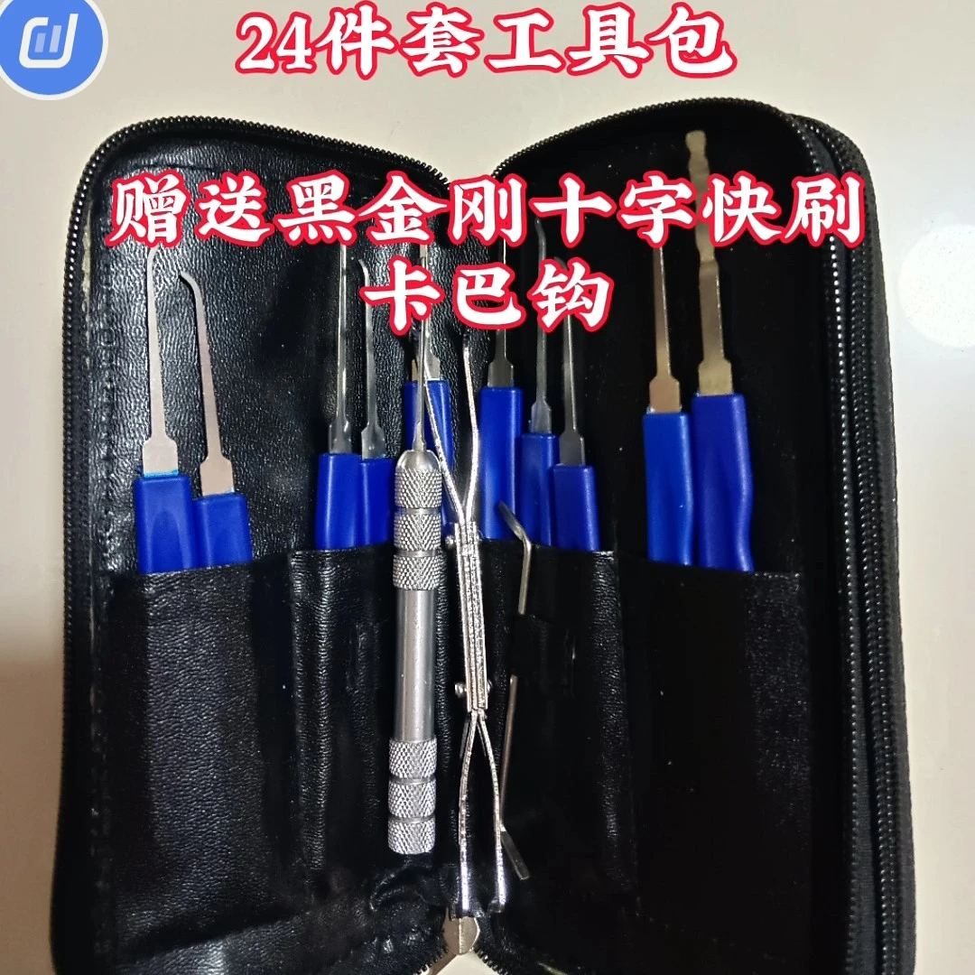 锁匠专用便携单钩别子套装锁具维修配件