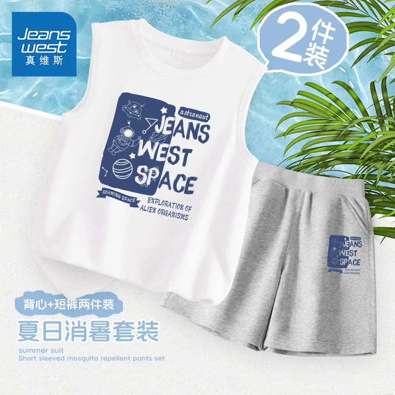 真维斯小男孩运动套装中大童夏季纯棉无袖背心儿童薄款宽松休闲裤