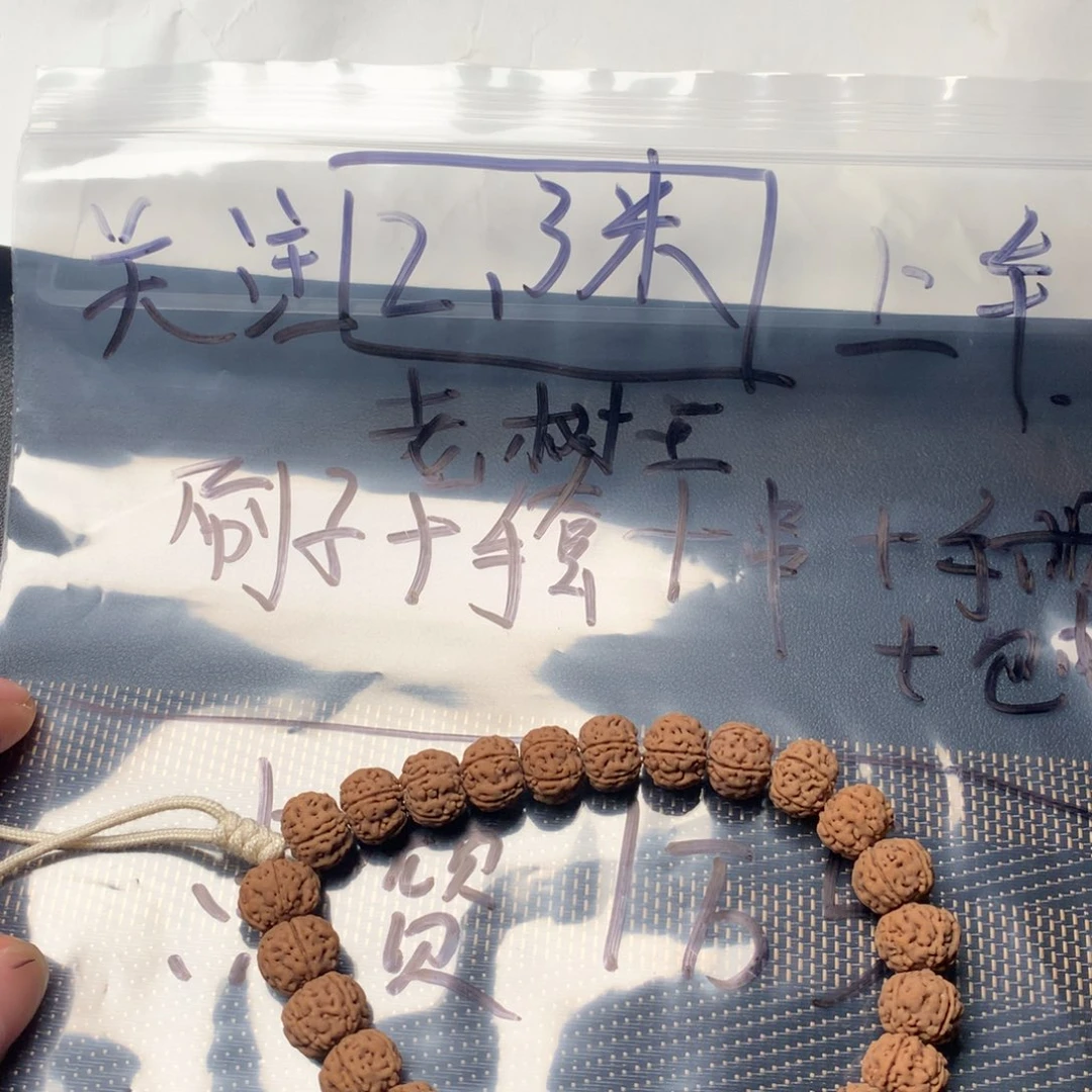 金刚菩提吊坠老树王