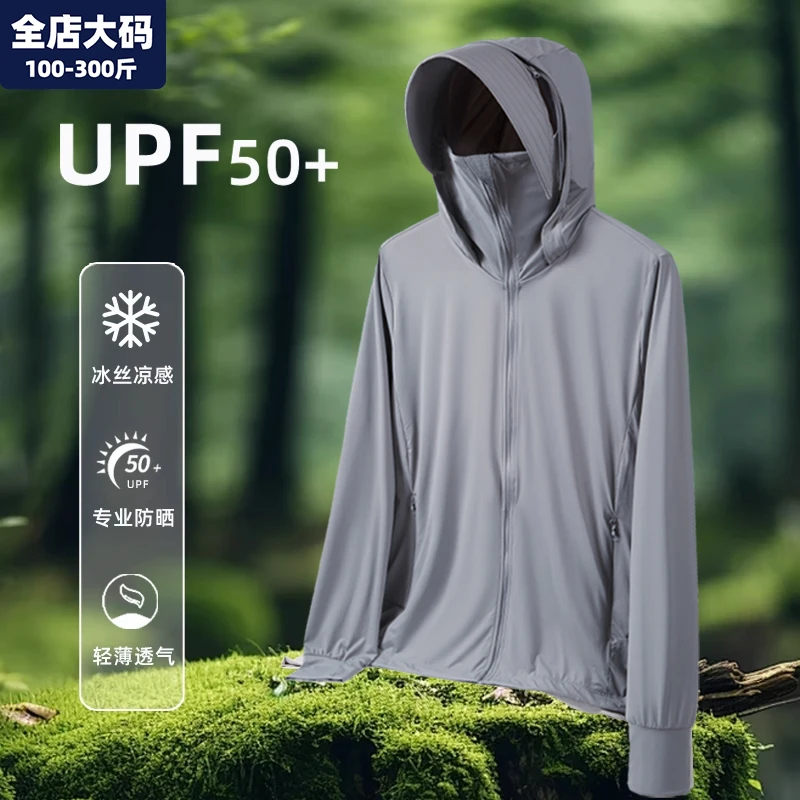 防晒衣冰丝男夏季超薄透气防紫外线户外钓鱼大码宽松胖子加肥加大