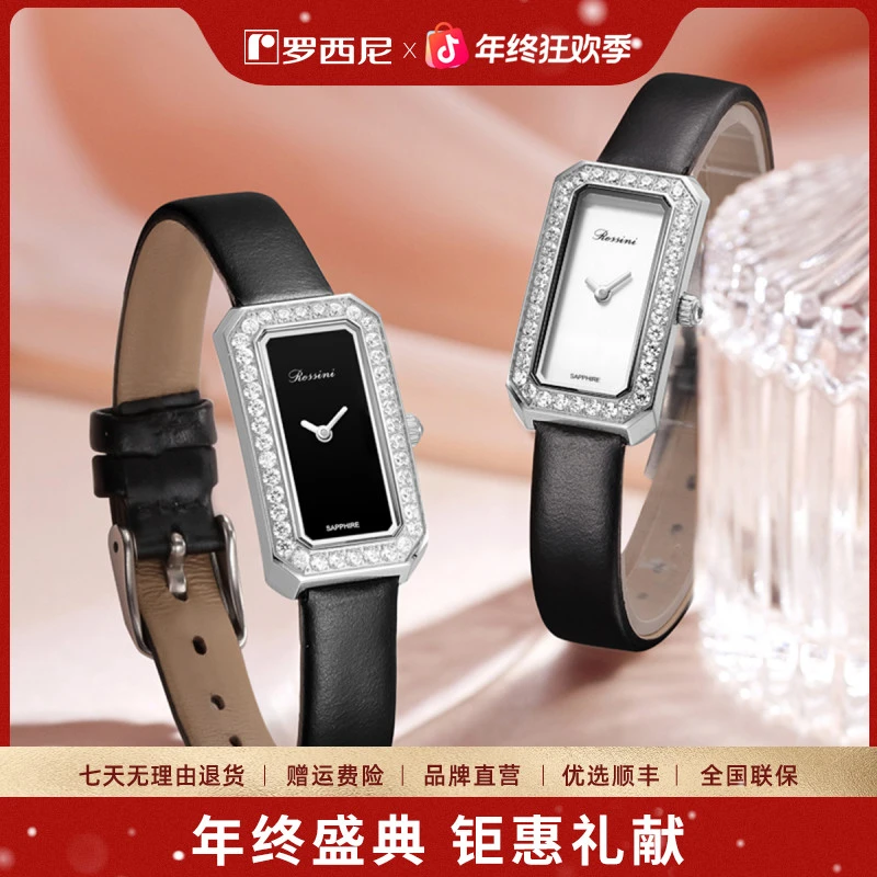 【罗西尼女表店】CHIC系列时尚简约轻奢潮流石英女手表122464