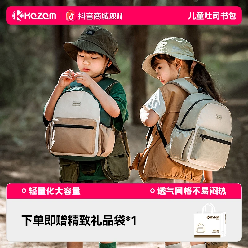 Kazam卡赞姆儿童书包幼儿园大班背包护脊减负女孩男童书包一年级