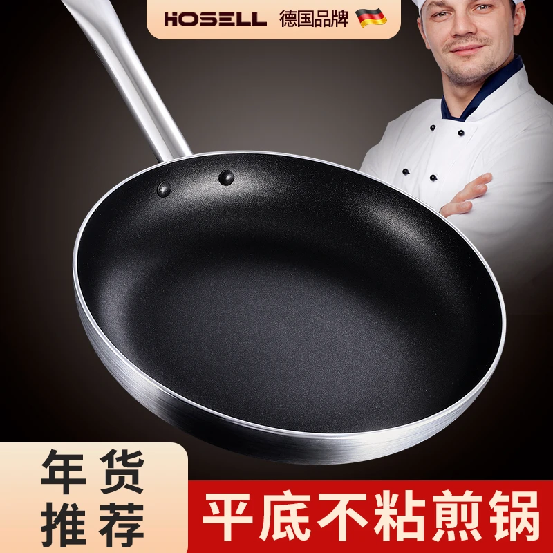 【年货节推荐】不粘锅平底锅煎锅不沾大号家用商用酒店电磁燃气用
