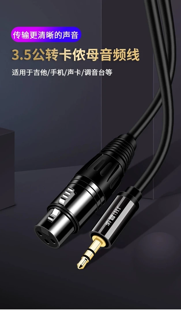 so8专用 L9 3.5mm单卡侬母线 调音台手机声卡话筒音频线平衡