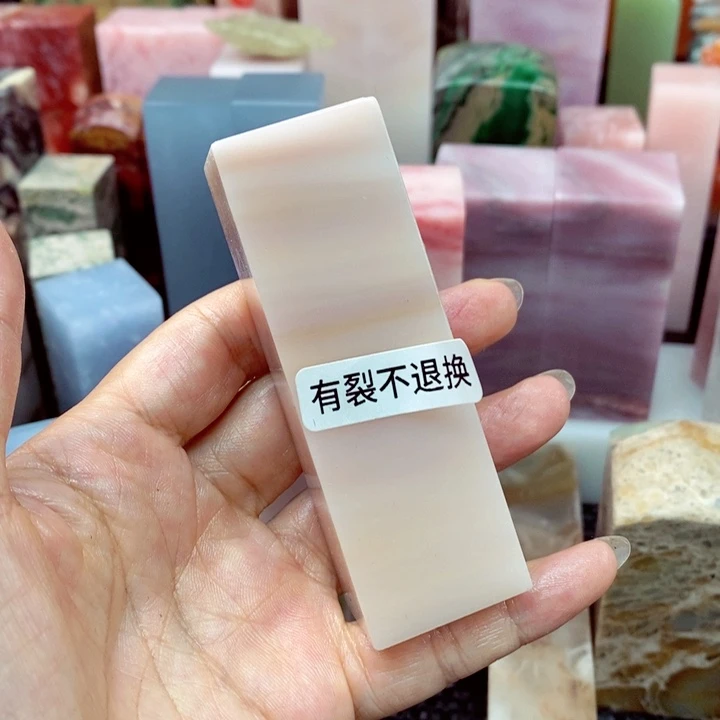 印***堂青田石印石云南石头