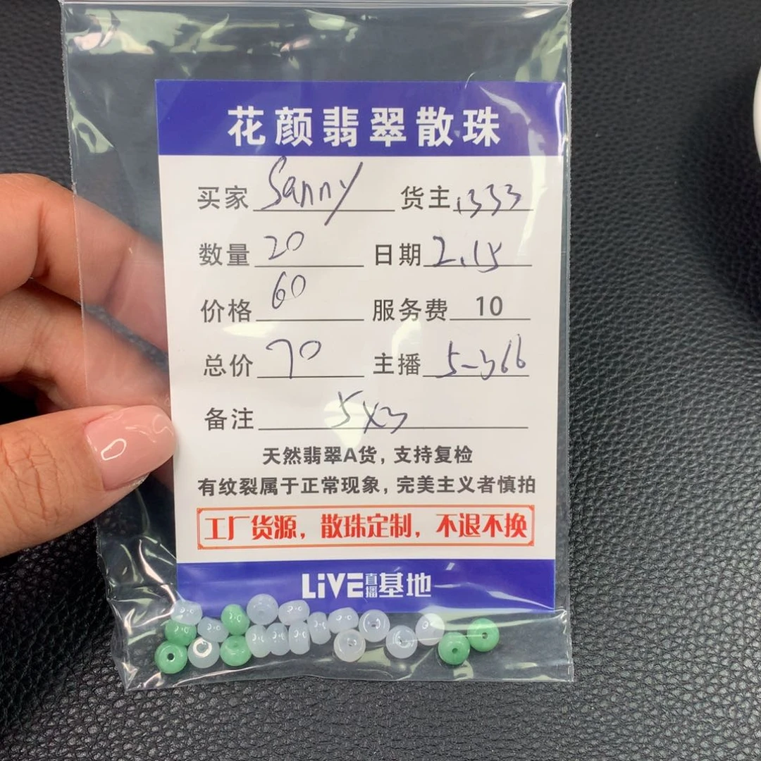 翡翠手链未镶嵌S****吖翡翠散珠DIY手串多样性自发