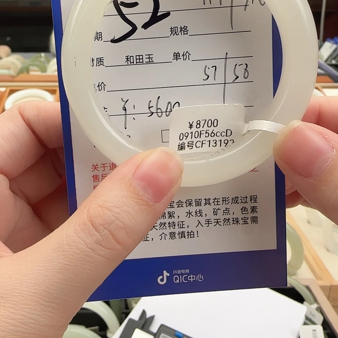 年***高和田玉未镶嵌手镯57