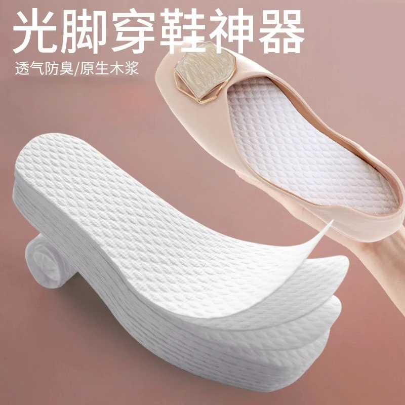 一次性鞋垫女吸汗防臭超薄透气光脚穿鞋神器男木浆春夏单鞋鞋垫子