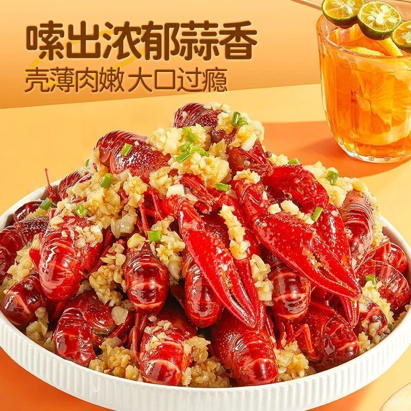顺丰【26年5月】750g*3盒 蒜香小龙虾